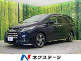 オデッセイ 2.4 アブソルート 
