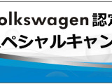 ポロ TSI ハイライン 