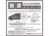 フリード 1.5 G ホンダセンシング 