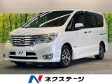 セレナ 2.0 ハイウェイスター S-HYBRID 