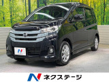 デイズ ハイウェイスターX 