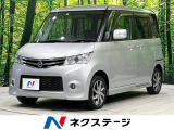 ルークス ハイウェイスター 