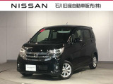 デイズ ハイウェイスターX 