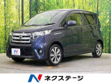 デイズ ハイウェイスター G 