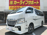 NV350キャラバン 2.5 ライダー プレミアムGX ロング プロスタイルパッケージ ディー...