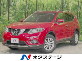 エクストレイル 2.0 20X 