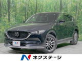 CX-5 2.2 XD エクスクルーシブ モード 