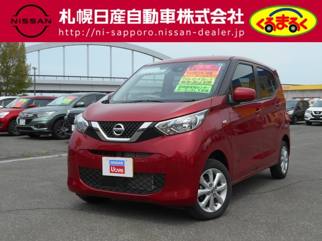 中古車 日産 デイズ X 4WD の中古車詳細 (26,000km, レッド, 北海道