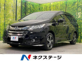 オデッセイ 2.4 アブソルート EX 
