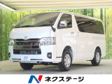 ハイエースバン 2.8 スーパーGL ダークプライムII ロング 