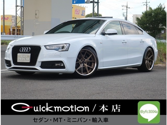 中古車 アウディ A5スポーツバック 2.0 TFSI クワトロ Sライン