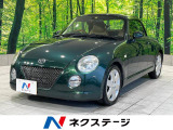 コペン タンレザーエディション 