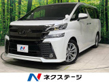 ヴェルファイア 2.5 Z Aエディション ゴールデンアイズ 