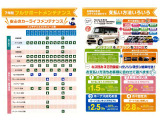 ★充実したメンテナンスプランや用品プランもございます!