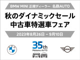 1シリーズ 118i 118i Mスポーツ DCT 