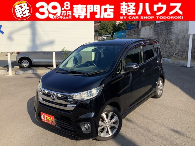 中古車 日産 デイズ ハイウェイスター G アラウンドビューモニター