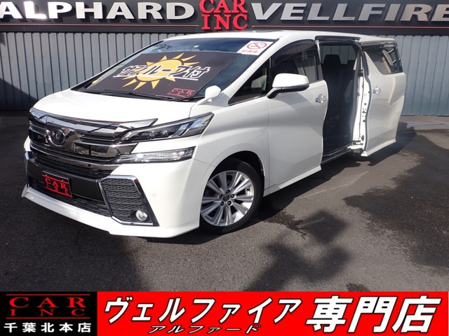 中古車 トヨタ ヴェルファイア 2.5 Z Aエディション 禁煙車 サンルーフ