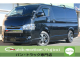 トヨタ ハイエースバン