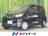 デイズ S 