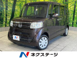 N-BOX G Lパッケージ 