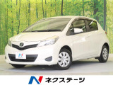 ヴィッツ 1.3 F スマイルエディション 