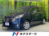 ステップワゴン 2.0 スパーダ S 
