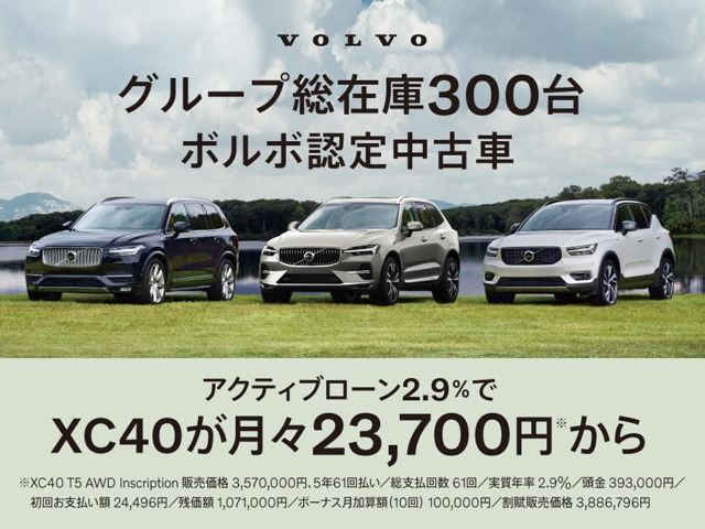 中古車 ボルボ XC90 リチャージ PHEV T8 AWD インスクリプション 4WD