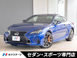 RC 300 Fスポーツ 