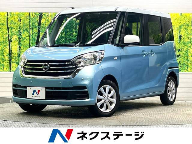 中古車 日産 デイズルークス X Vセレクション の中古車詳細 (23,737km