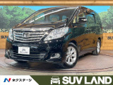 アルファード 2.4 240X 