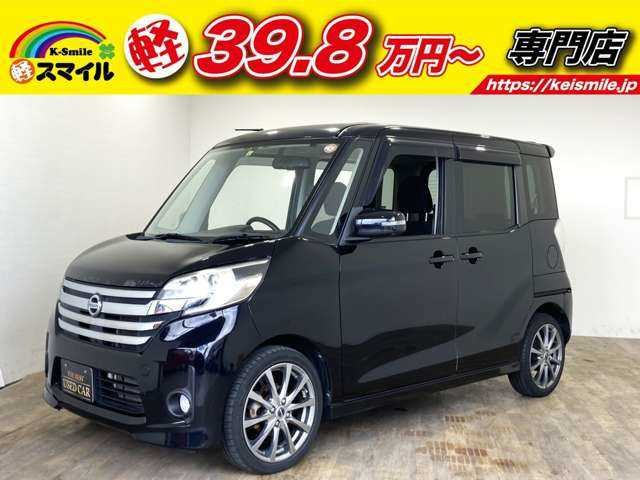 中古車 日産 デイズルークス ハイウェイスター X 4WD ナビ Bluetooth付