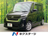 デイズルークス ハイウェイスター X 