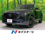 CX-5 2.2 XD ブラックトーンエディション 