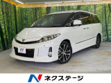 エスティマ 2.4 アエラス プレミアム エディション 