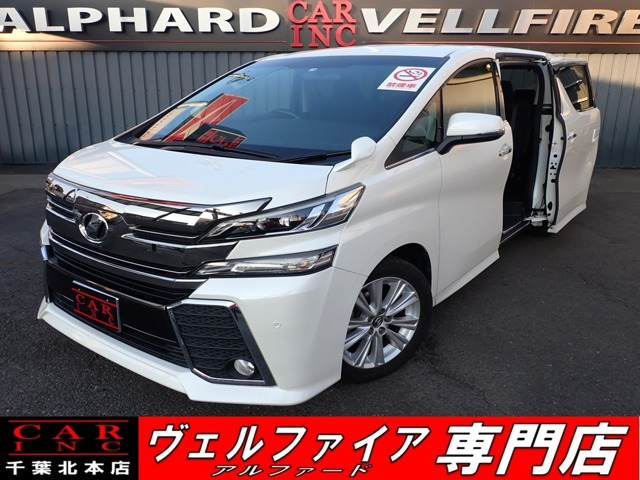 中古車 トヨタ ヴェルファイア 2.5 Z Aエディション 禁煙車 クルコン