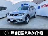 エクストレイル 2.0 20X エマージェンシーブレーキパッケージ 4WD 
