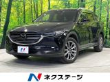 CX-8 2.2 XD Lパッケージ 