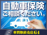 当店は、東京海上日動火災保険(株)代理店です。保険もセットでご提案♪トータルカーサポートが出来るよう、日々貴方を見つめています