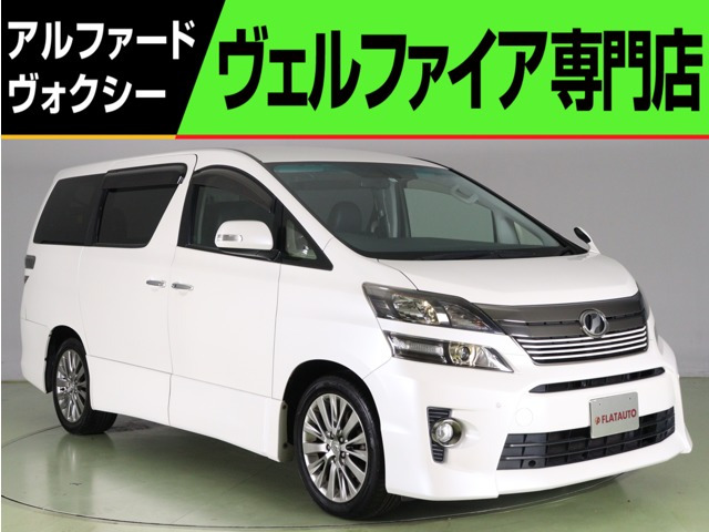 中古車 トヨタ ヴェルファイア 2.4 Z ゴールデンアイズII 純正9型ナビ