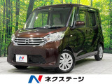 デイズルークス X 