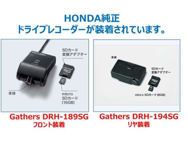 ホンダGathersドラレコ用SDカード 16GB