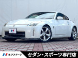 フェアレディZ 3.5 バージョン T 