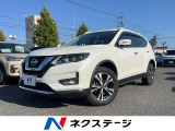 エクストレイル 2.0 20X 