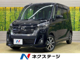 デイズルークス ハイウェイスター Gターボ 