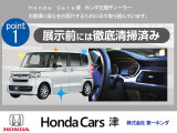 【Honda Cars津】内装外装・可能な限りお客様に良いものをご提供できるように徹底清掃しております。