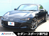 【中古車情報】マツダ ロードスターRF 2.0 S  の中古車詳細（走行距離：0.9万km、カラー：ジェットブラックマイカ、販売地域：大阪府箕面市粟生新家）