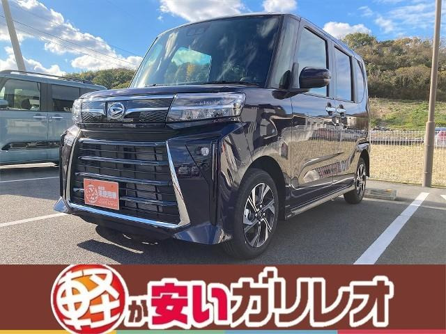 タントカスタム X 届出済未使用車