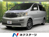 トヨタ アルファード 70万円以下の中古車 | 中古車情報・中古車検索