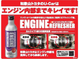 ★エンジン内部まで洗浄★ 和歌山トヨタのU-Carはエンジン内部までキレイ!