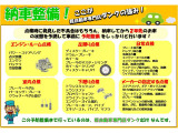 納車前に通常の法定整備や現状の不具合の他2年後の状態を予測して予防整備もさせていただきます!